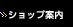�V���b�v�ē�